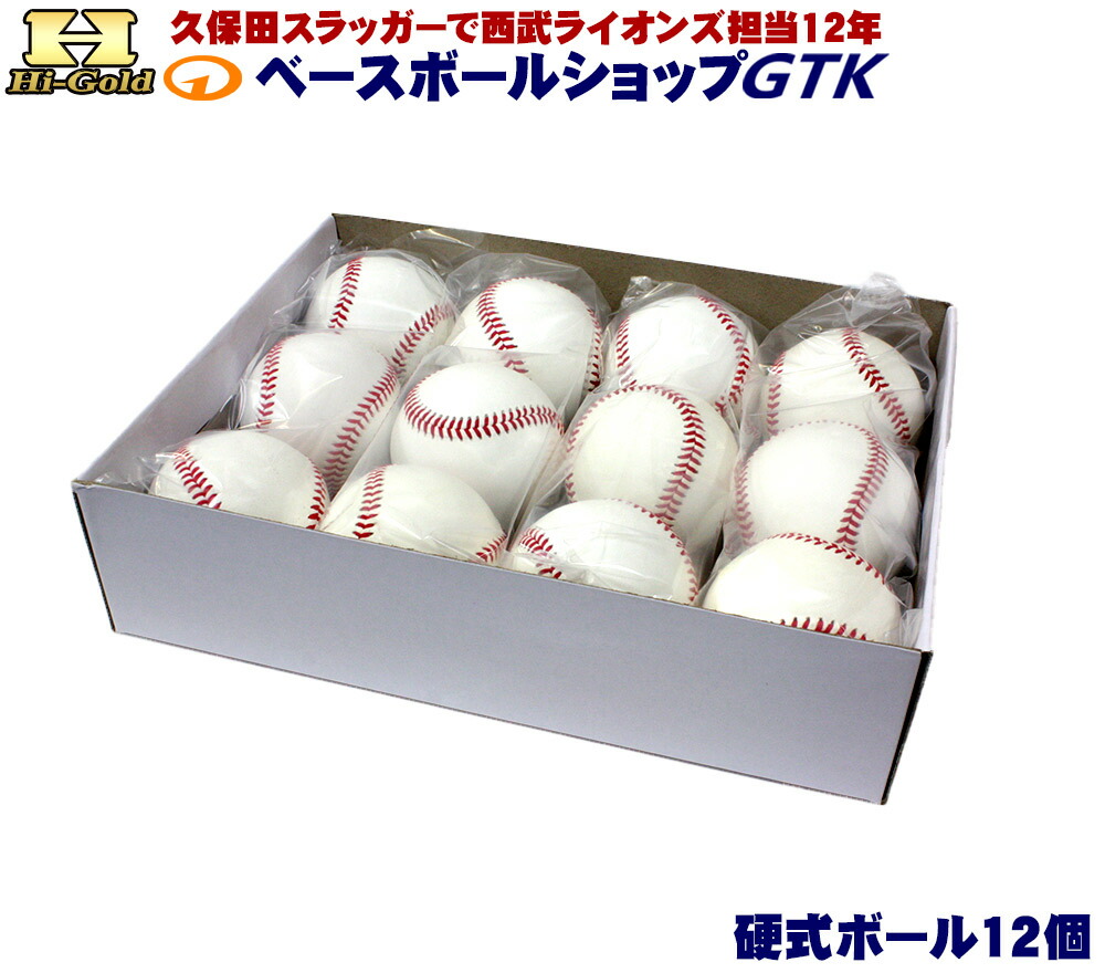 楽天市場】ゼット 野球 ソフトボール 硬式ボール トレーニング