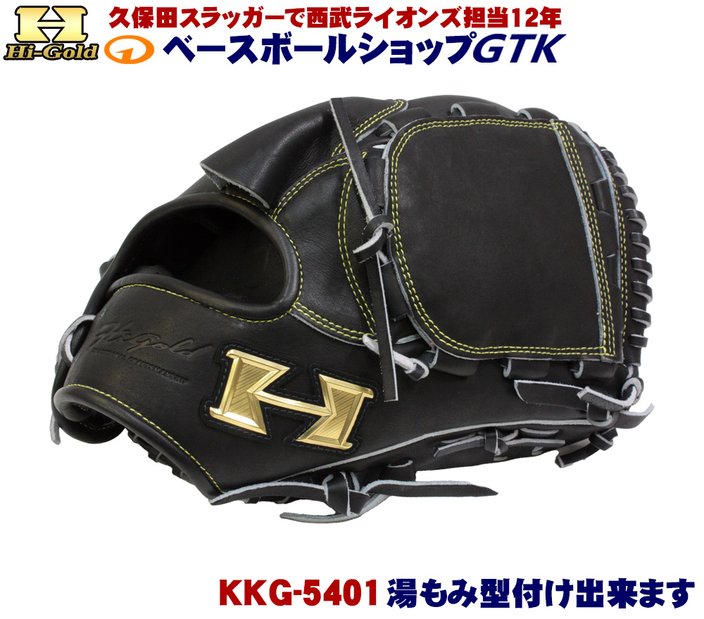 ハイゴールド 軟式グローブ 己極 ブラウン×ブラック 内野手用 野球 GTK ハイゴールド 軟式グローブ 己極 ブラウン×ブラック 内野手用