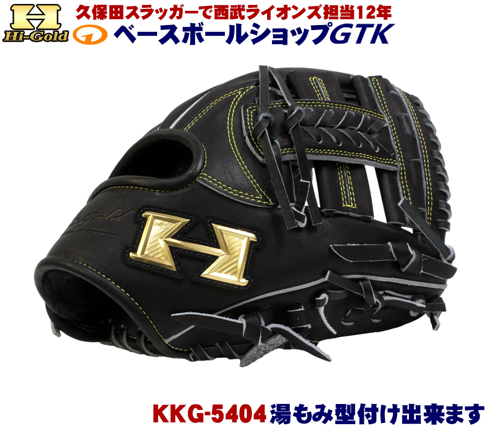 HI-GOLD軟式内野手用　天然皮革　カラーブラック×タン Hi Gold (ハイゴールド) 軟式グローブ SIZE 30cm ブラウン 己極