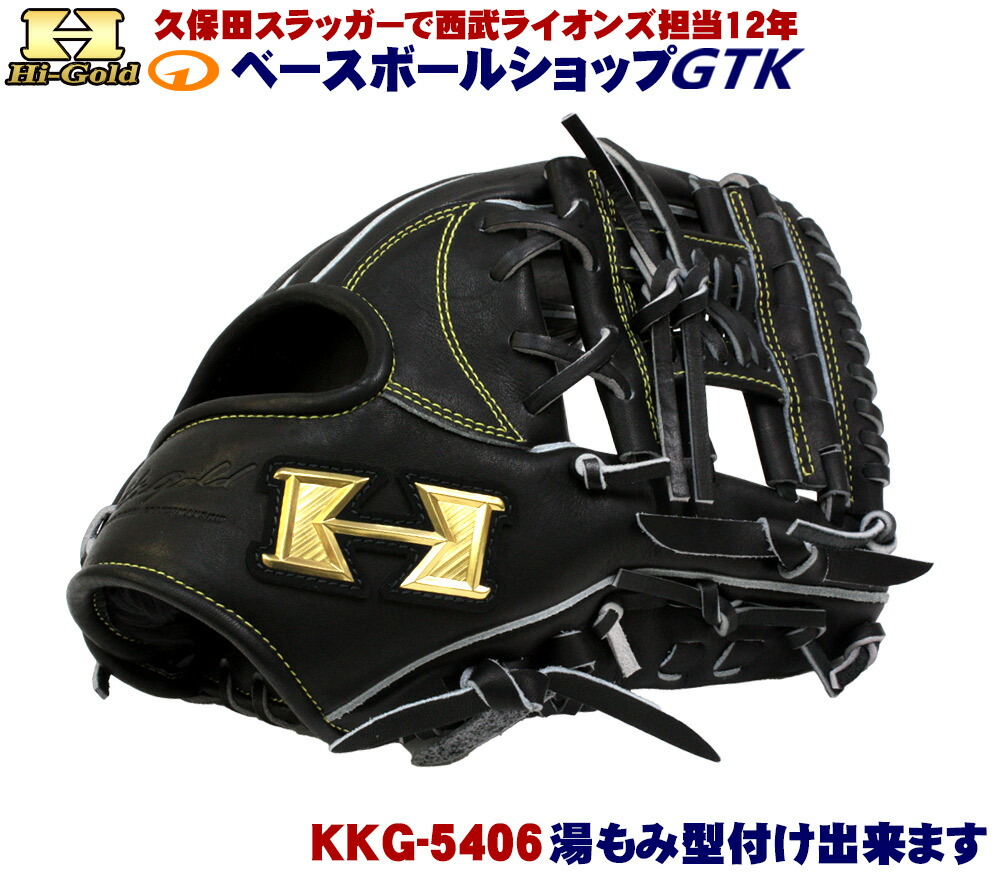HI-GOLD軟式内野手用　天然皮革　カラーブラック×タン 楽天市場】ハイゴールド 軟式グローブ 己極 限定品 OKG-2176SP