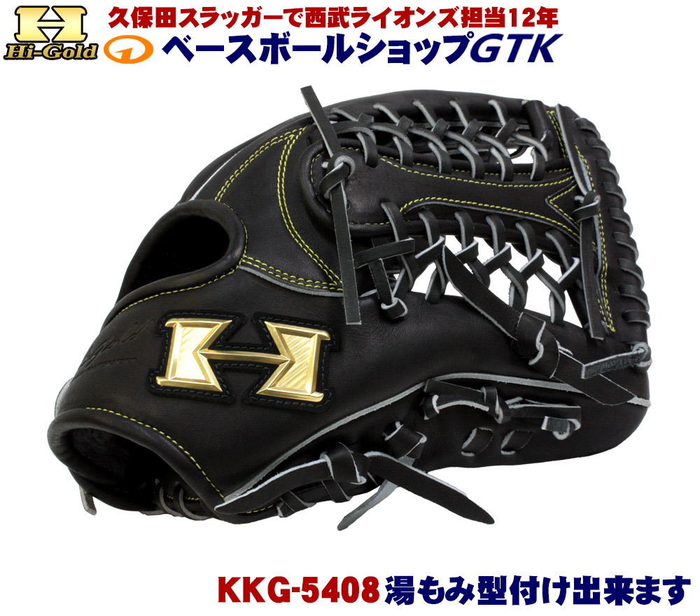 ハイゴールド 軟式グローブ 己極 ブラウン×ブラック 内野手用 野球 GTK ハイゴールド 軟式グローブ 己極 ブラウン×ブラック 内野手用