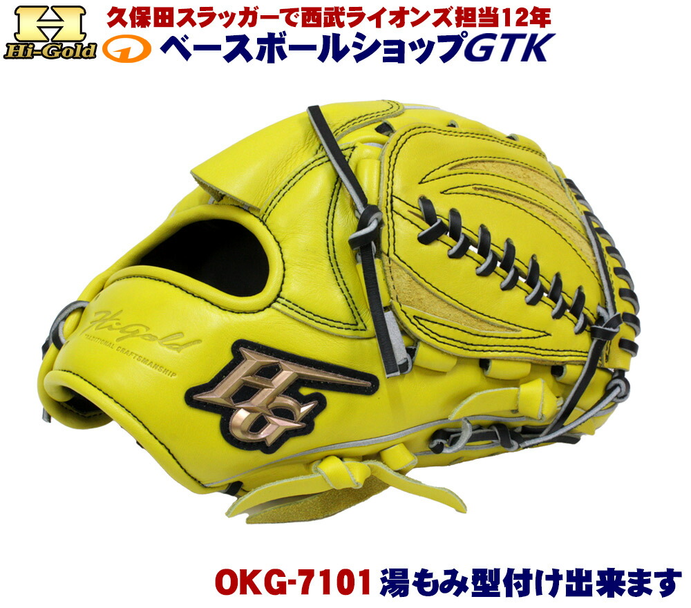 激レア！　ナイキ　硬式内野手用グローブ　黄色 激レア！ ナイキ 硬式内野手用グローブ 黄色