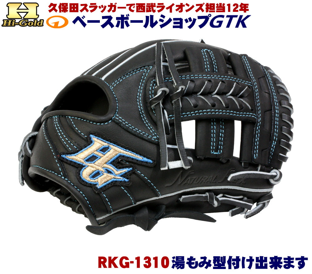 楽天市場】ハイゴールド 軟式グローブ 己極 限定品 OKG-1126SP