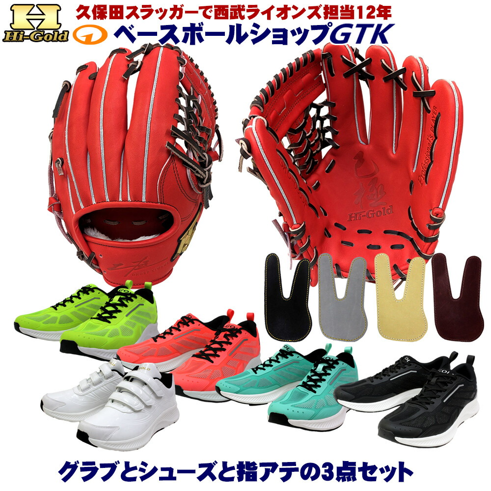 Amazon | HI-GOLD ハイゴールド SKG-015SP 一般硬式2023限定