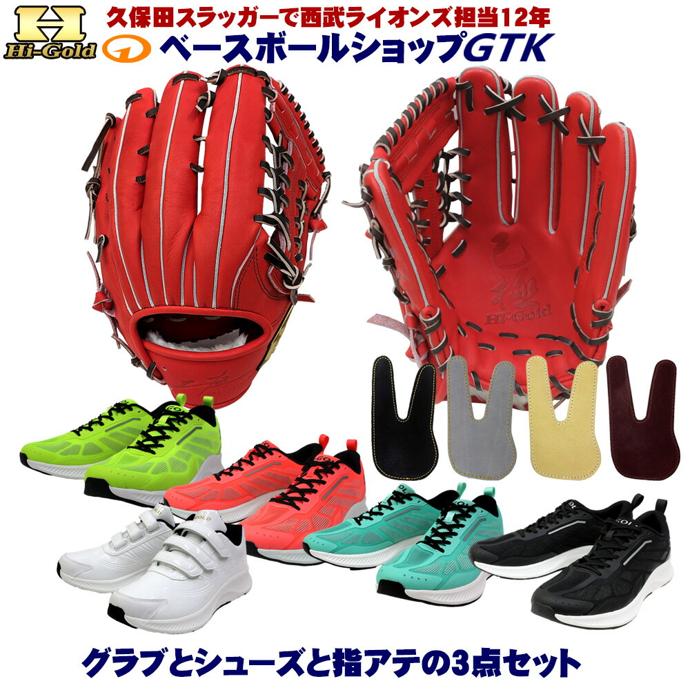ハイゴールド　硬式軟式ソフト兼用モデル Amazon | ハイゴールド(Hi-GOLD) グラブ ブラック D-3 技極
