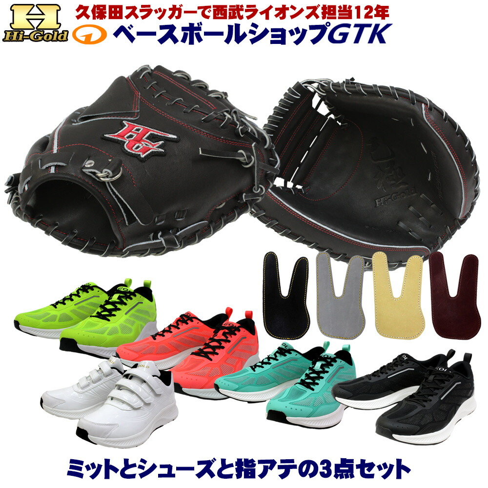 楽天市場】ハイゴールド PAG-C301 ブラック 国産硬式