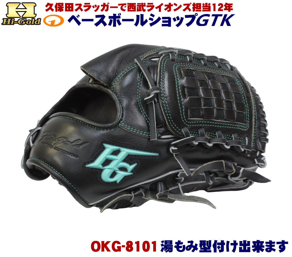 楽天市場】ハイゴールド 軟式グローブ 心極 KKG-5001 ダークオレンジ