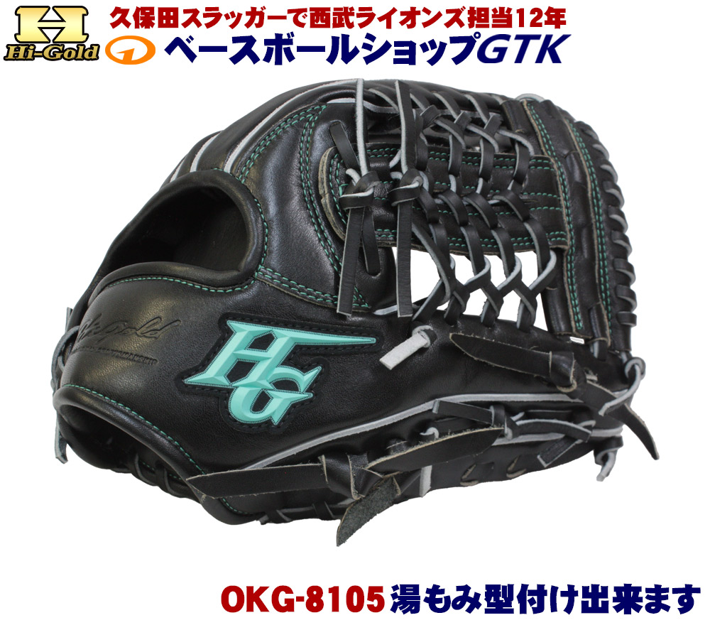 楽天市場】ハイゴールド 軟式グローブ 己極 限定品 OKG-2176SP タン
