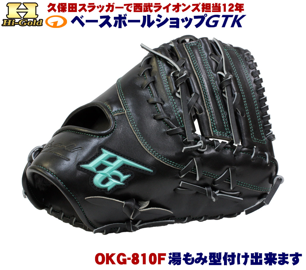 楽天市場】【プロフィット型付け加工無料】HI-GOLD ハイゴールド 軟式