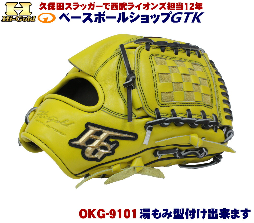 楽天市場】ハイゴールド 軟式グローブ 心極 KKG-5001 ダークオレンジ