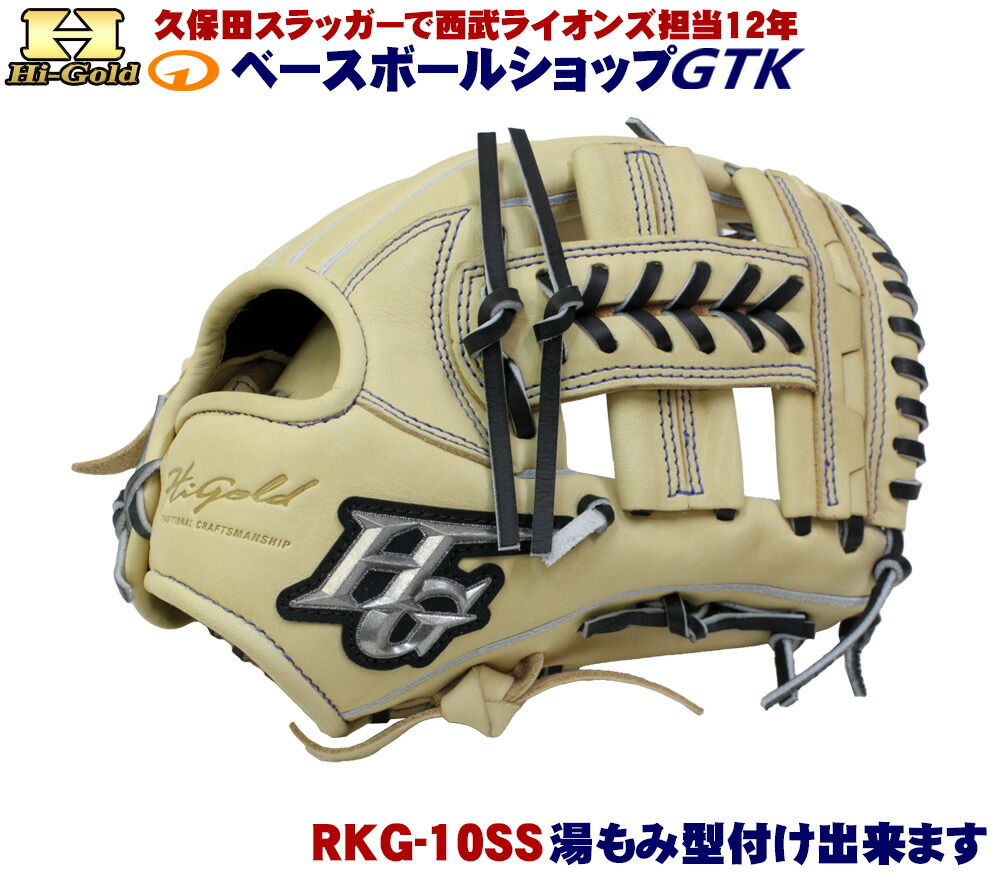 ハイゴールド 軟式グローブ 少年用 RKG-10SS キャメル ショートクロス2Jウェブ サイズSS ルーキーズ 野球 GTK