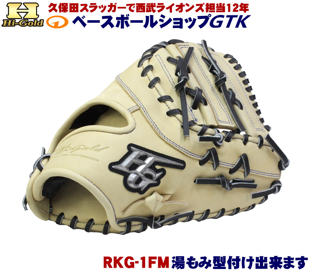 楽天市場】久保田スラッガー 軟式 少年 ファーストミット JFSP