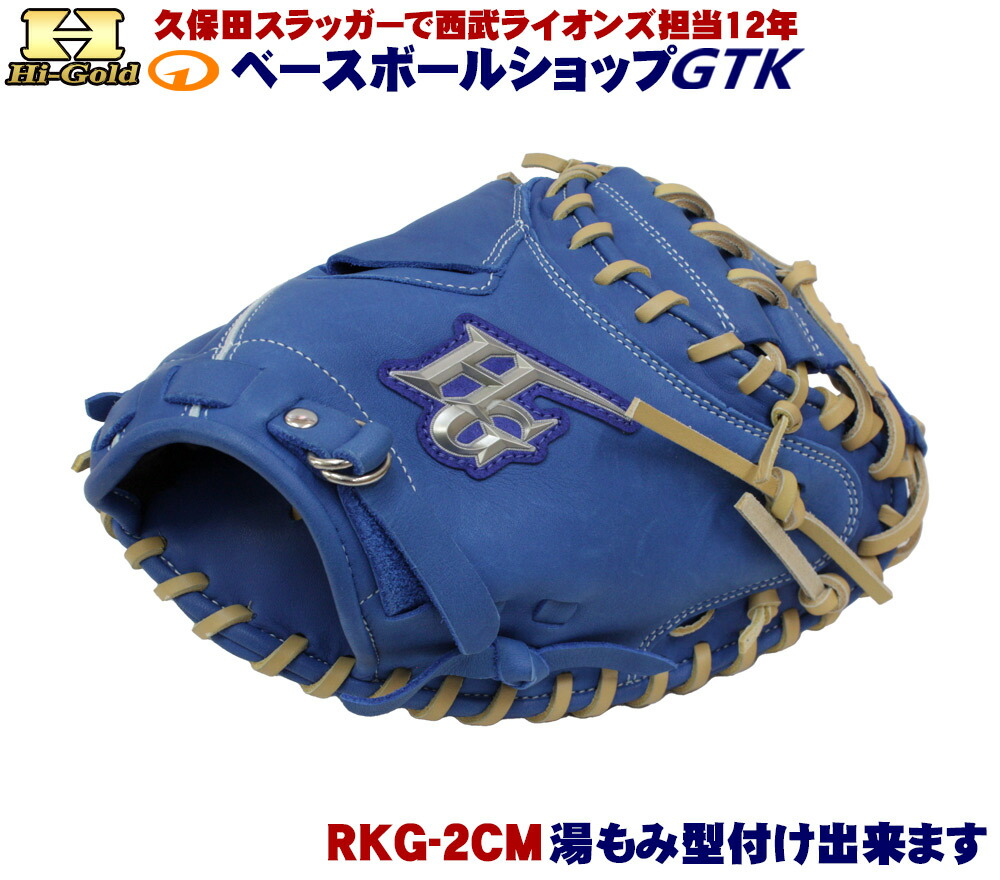 楽天市場】ハイゴールド オーダーグラブ ルーキーズオーダー 少年軟式