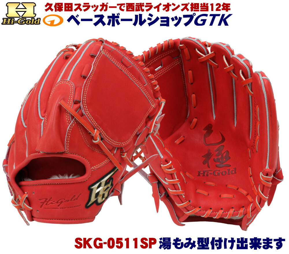 楽天市場】kt394 ハイゴールド HI GOLD 野球用 一般 硬式 グラブ 投手