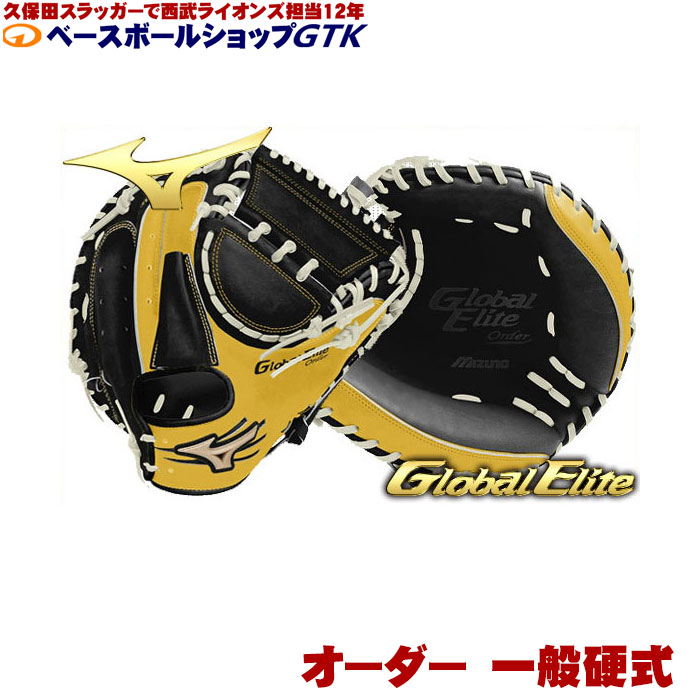 楽天市場】【31%OFF】 ミズノ 【MIZUNO】 グローバルエリート 【GLOBAL