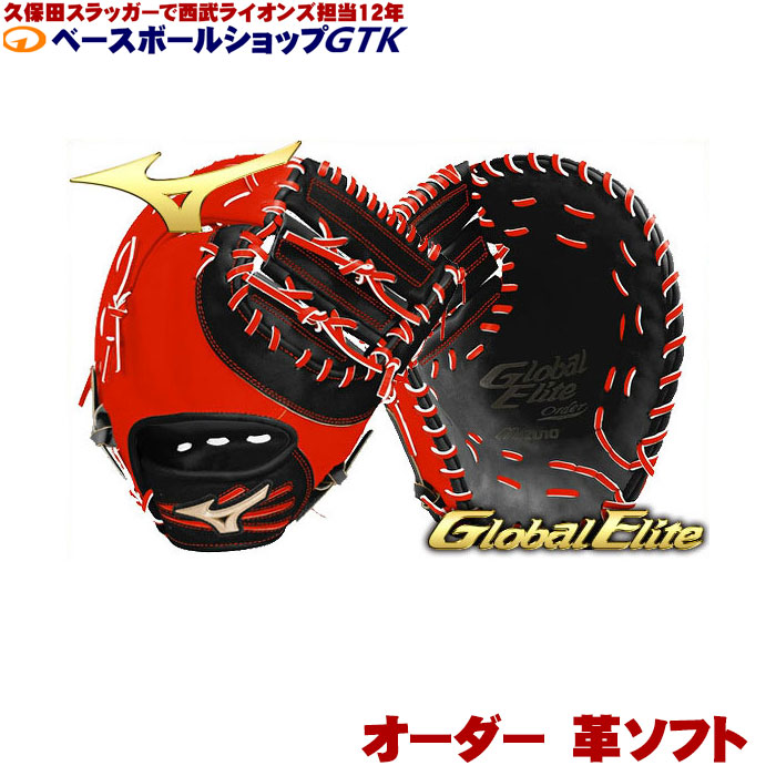 ローリングス HOH 型抜群 極美品 即戦力 軟式 ファーストミット 楽天市場】ローリングス オーダー ファーストミット 軟式用 HOH
