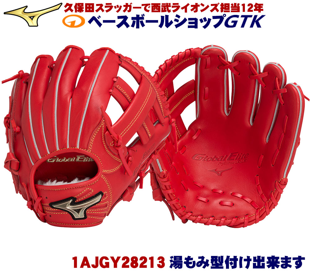 楽天市場】ミズノ 1AJGY28253 坂本勇人モデル 少年軟式用 グローブ 