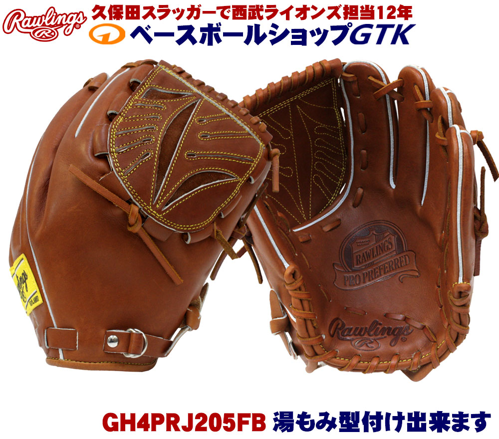 Rawlings 野球グローブ プロモデル Rawlings 野球 ローリングス 軟式グローブ グラブ 外野 外野手用