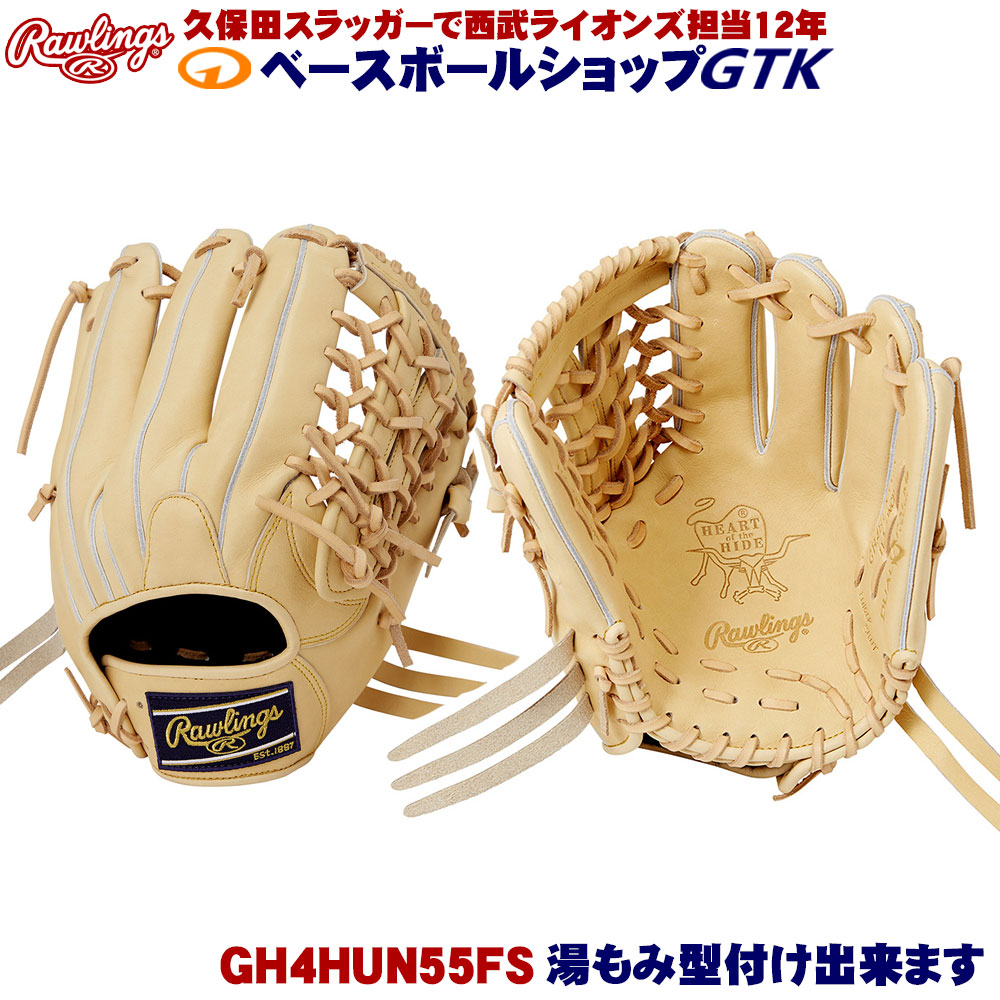 ローリングス 硬式 GH4HUN55FS キャメル HOH ユーティリティ サイズ11.75 野球 GTK
