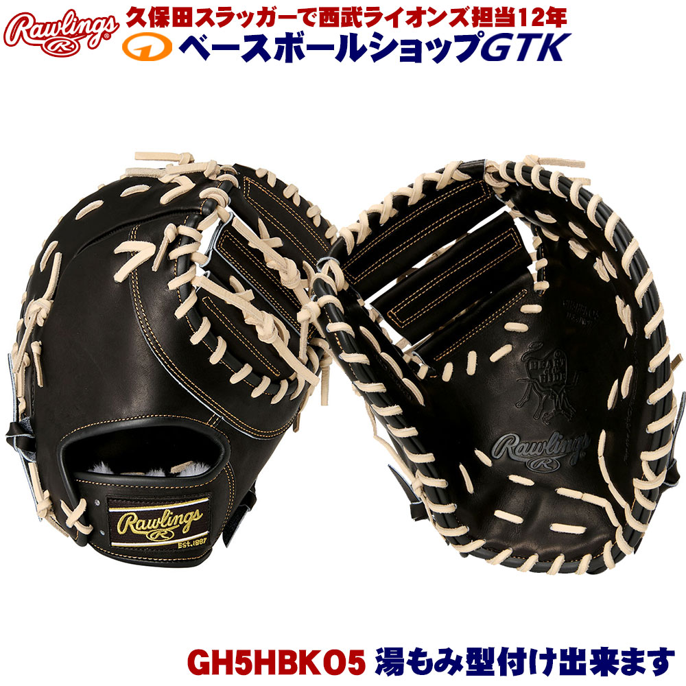 楽天市場】ローリングス 硬式 グローブ ファーストミット 袋付