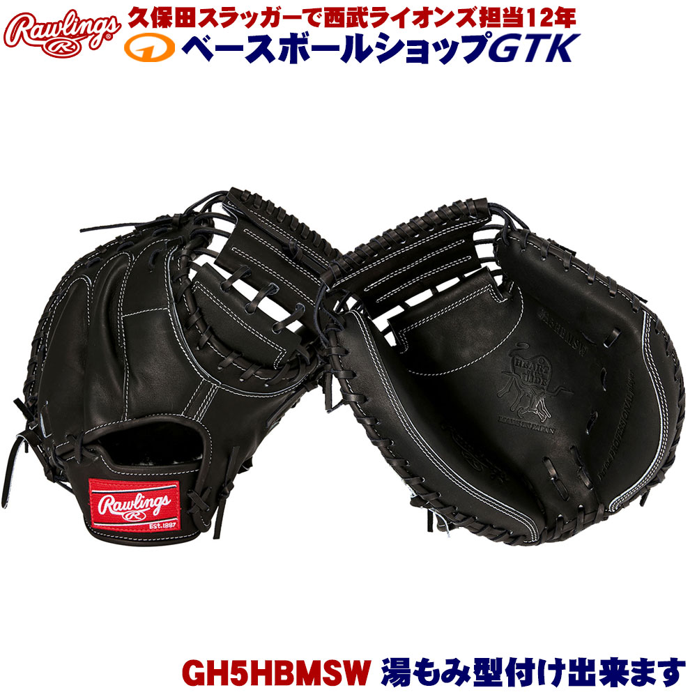 Rawlings ローリングス　硬式　キャッチャーミット　ゲイリーサンチェス 楽天市場】【日本未発売】ローリングス キャッチャーミット Rawlings