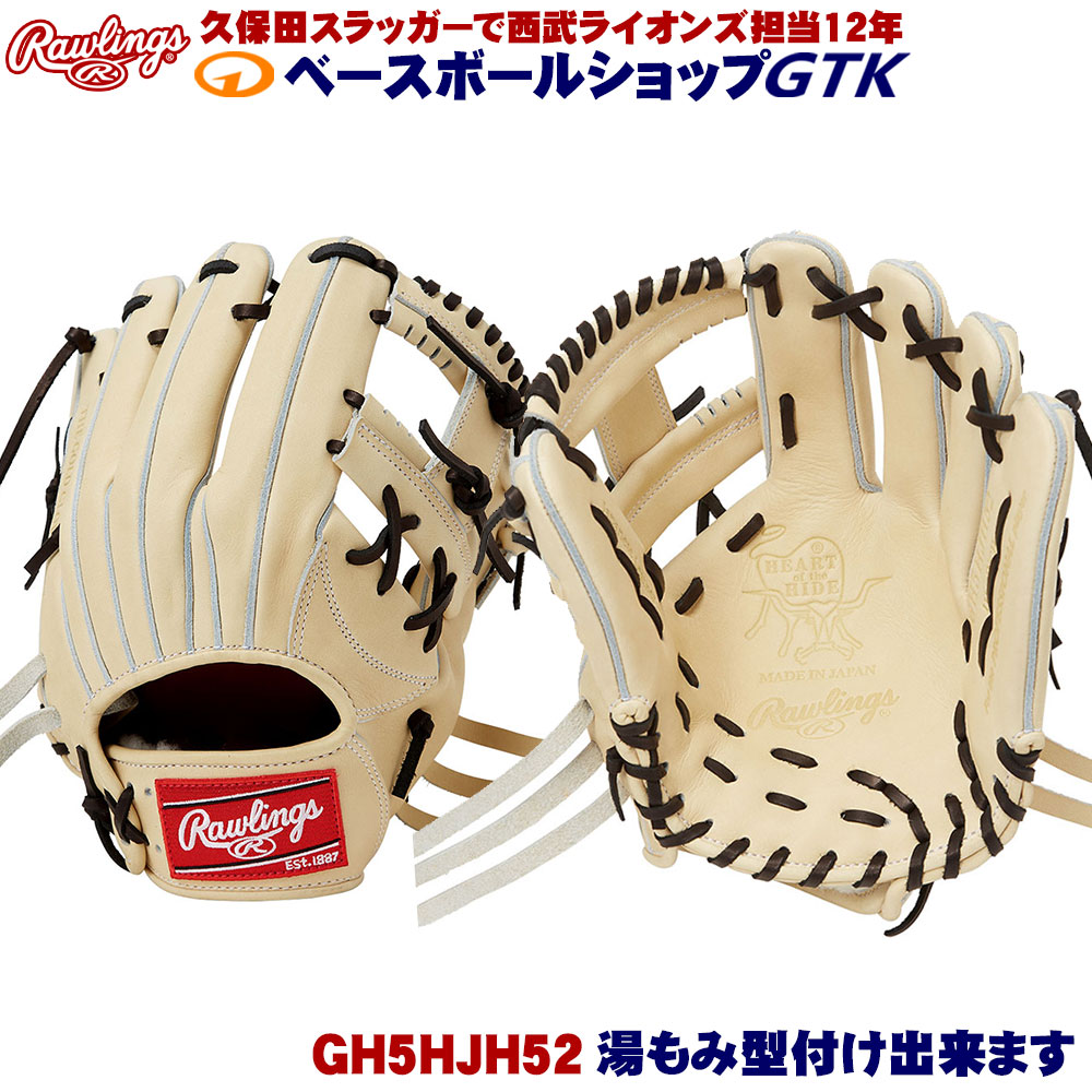 ローリングス 硬式 GH5HJH52 キャメル HOH JAPAN 内野手用 サイズ11.25 日本製 野球 GTK
