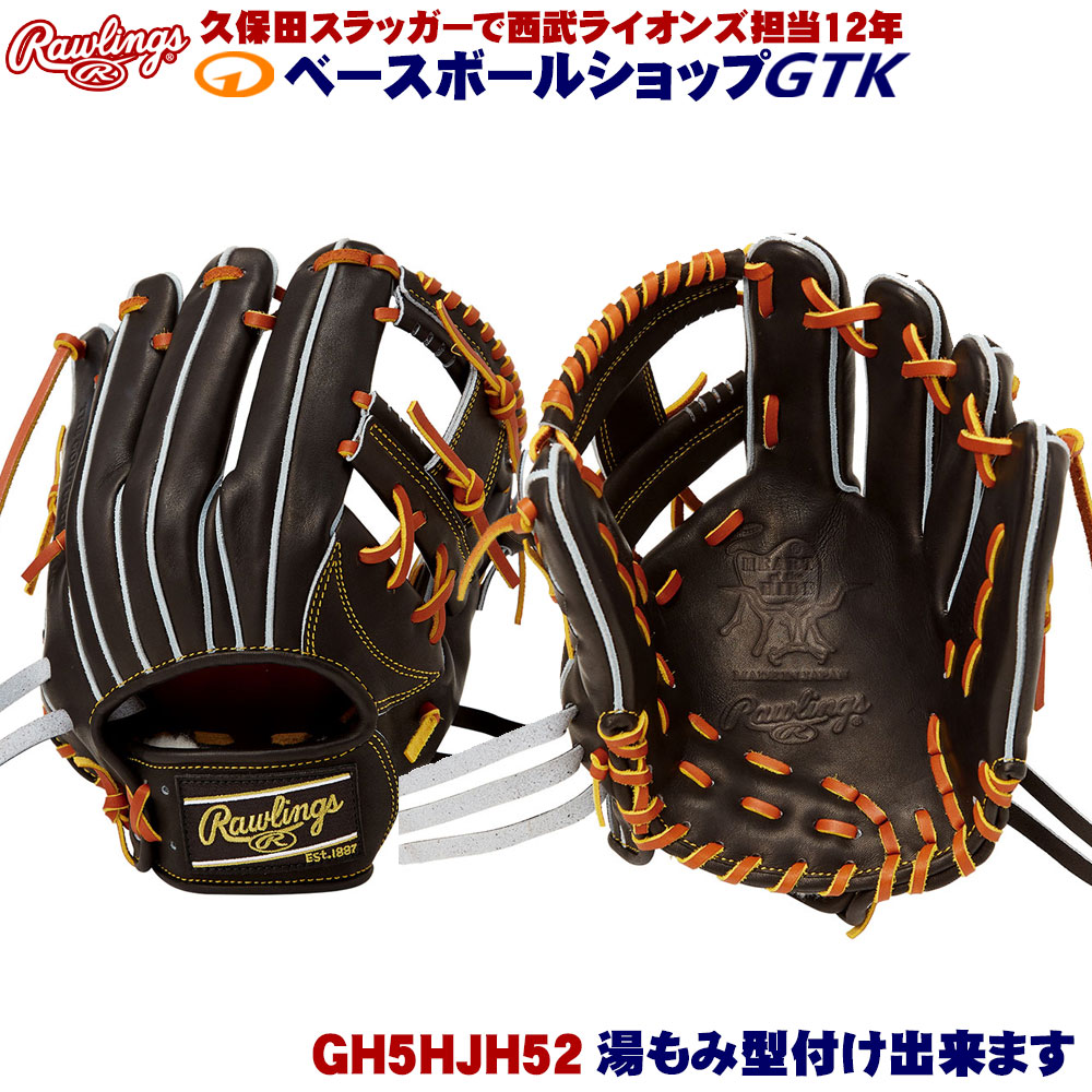 楽天市場】ローリングス 硬式 GH5HJR89 ライム HOH JAPAN 外野手用