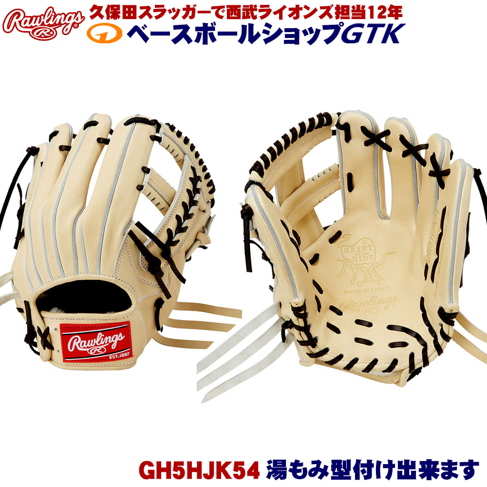 ローリングス 硬式 GH5HJK54 キャメル HOH JAPAN 内野手用 サイズ11.5 日本製 野球 GTK|型付けグラブ専門店GTK 店