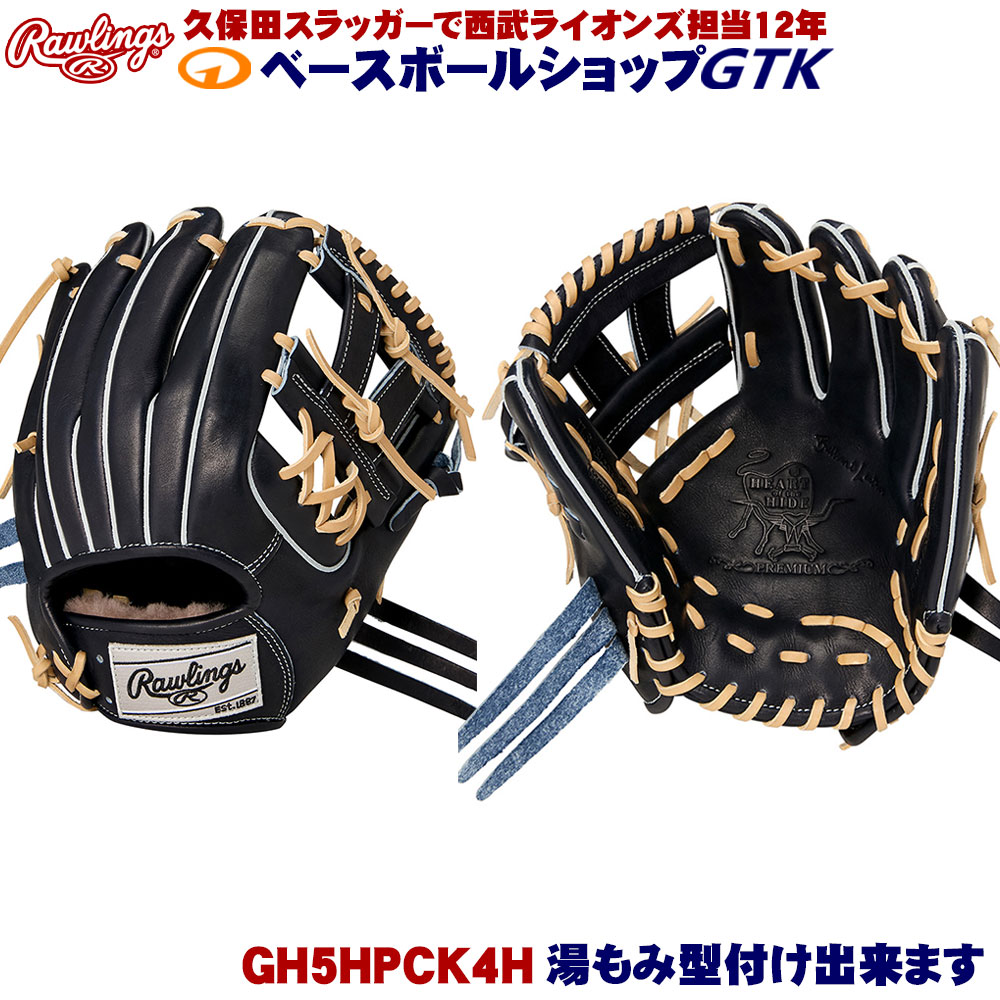 楽天市場】ローリングス 硬式 GH5HJK54 ブラック HOH JAPAN 内野手用