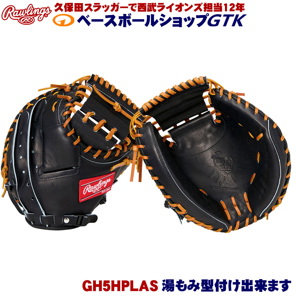 Rawlings ローリングス　硬式　キャッチャーミット　ゲイリーサンチェス 楽天市場】【日本未発売】ローリングス キャッチャーミット Rawlings