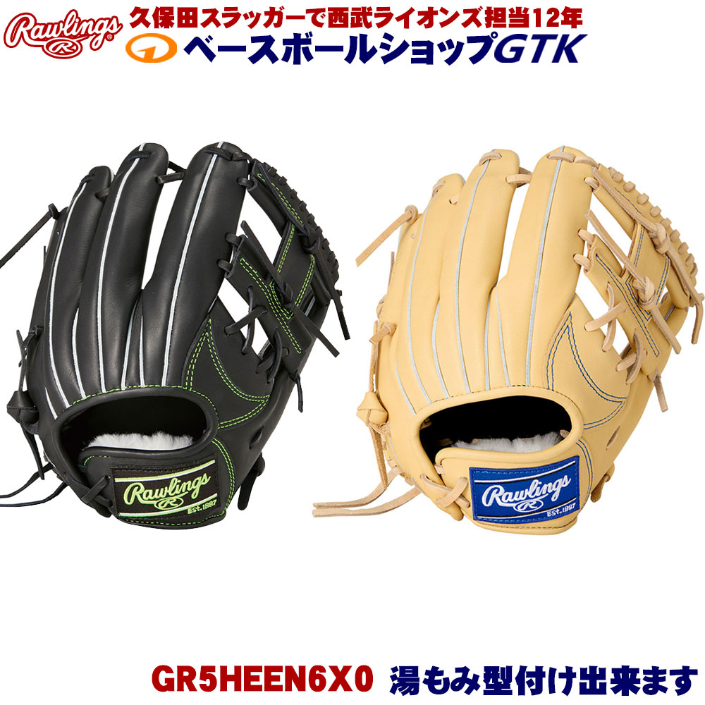 ローリングス 軟式地球儀 GR5HEEN6X0 内野手手用 大きさ11.2 中学校ベイスボールやうしろ帯ベイスボール向け ベイスボール GTK