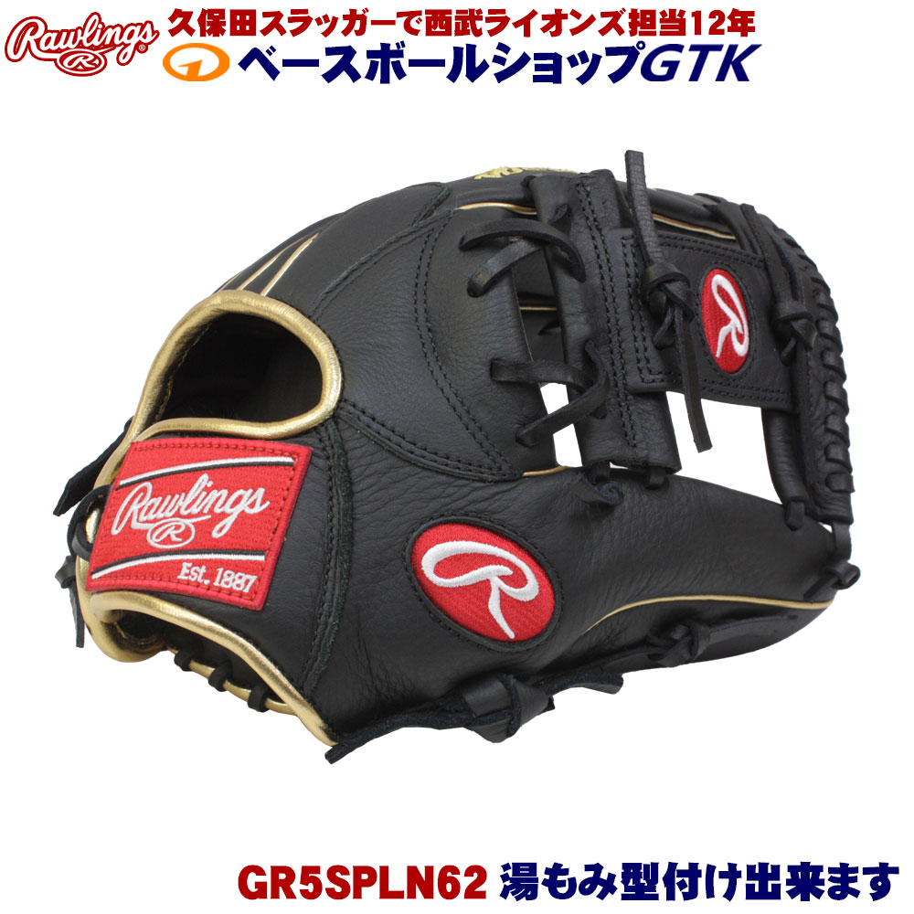 ローリングス 軟式地球儀 GR5SPLN62 黒いこと 内野手手用 大きさ11.25 現代世界を越えて愛されるローリングス SELECT PROLITE ベイスボール GTK