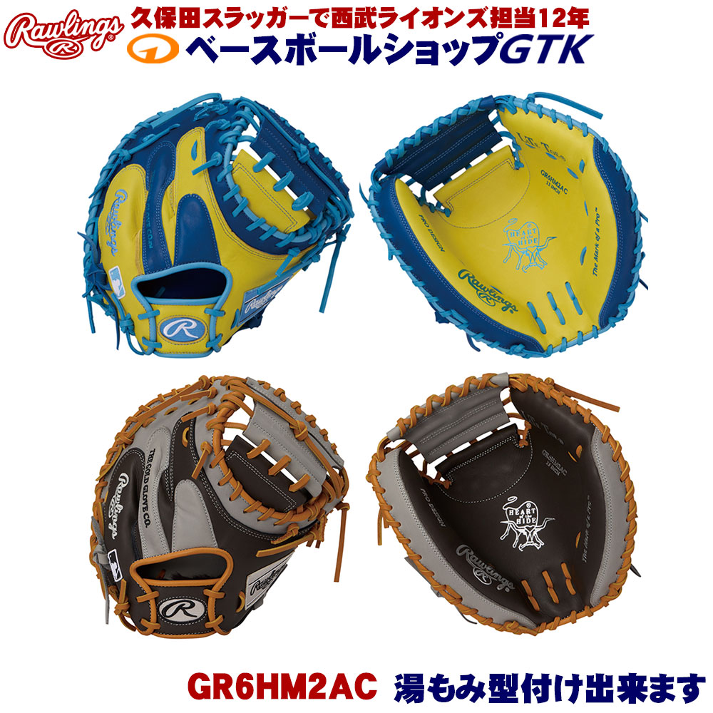 ローリングス 軟式地球儀 HOH GR6HM2AC 捕手用 MLB COLOR SYNC 100年以上の謂われ因縁があるローリングス MLB