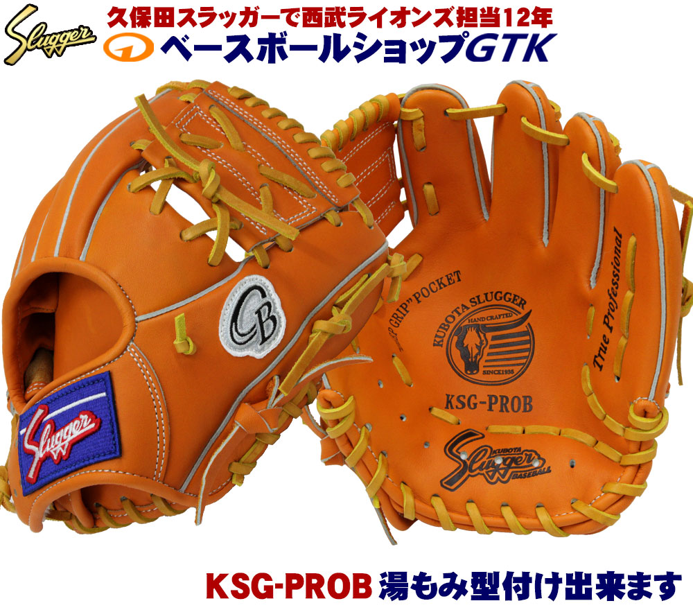 楽天市場】久保田スラッガー 江頭重利90歳記念限定グラブ 軟式用 R4 ...