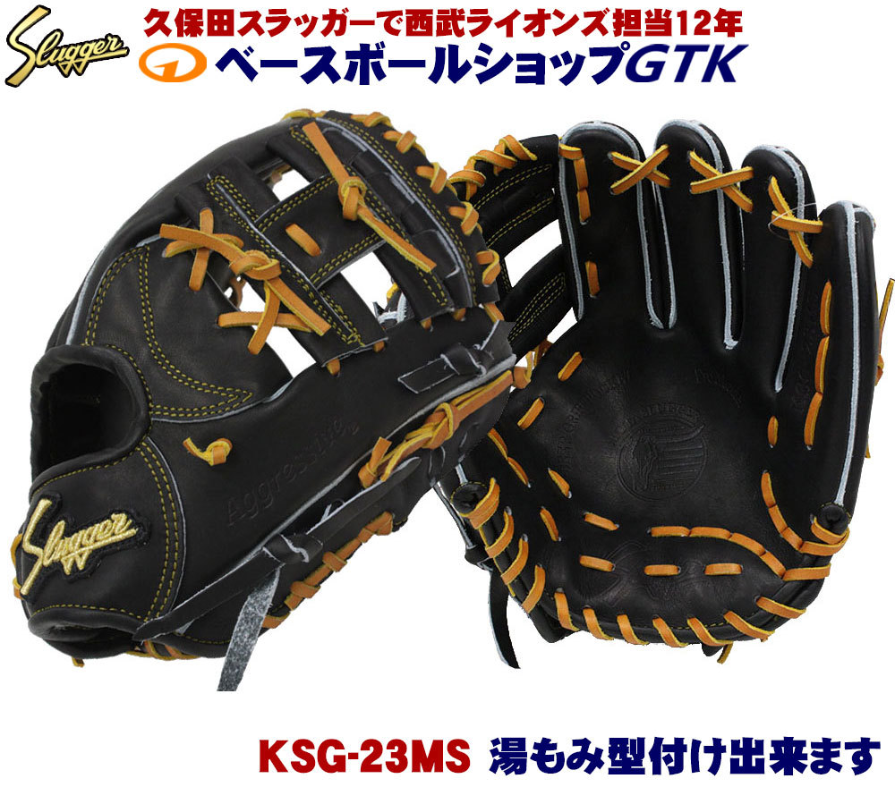 楽天市場】久保田スラッガー 軟式オーダーグローブ 藤本選手モデル T9S 