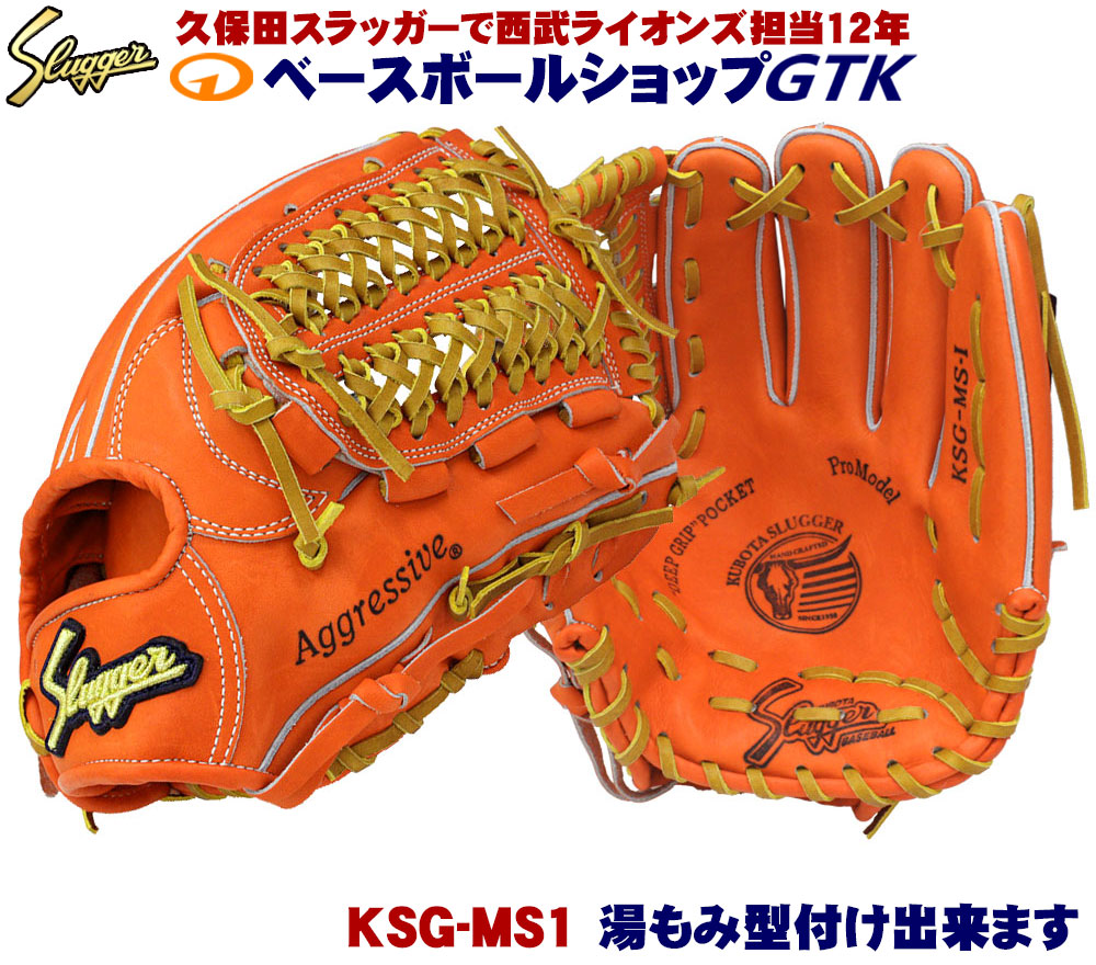 【楽天市場】久保田スラッガー 硬式グローブ 内野手 KSG-T1 F 