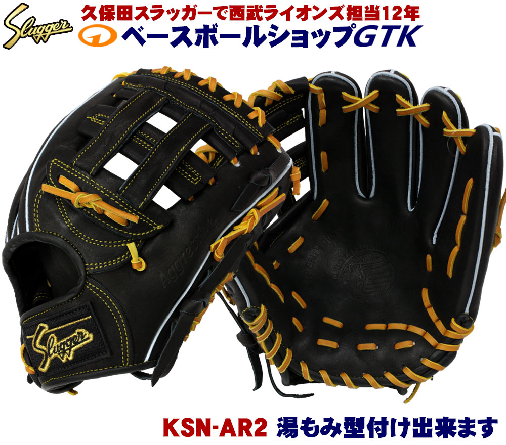 楽天市場 送料無料 久保田スラッガー 軟式 グローブ Ksn Sps ブラック 外野手用 M号球対応 一般用 学生用 プレゼント 野球用品 Gtk 型付けグラブ専門店gtk 楽天市場店