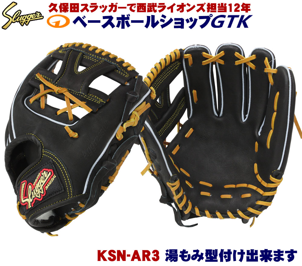 楽天市場 送料無料 久保田スラッガー 軟式 グローブ Ksn Ar3 ブラック ショート向け ポケットが広く浅くも深くも使えるモデル M号球対応 一般用 学生用 プレゼント 野球用品 Gtk 型付けグラブ専門店gtk 楽天市場店