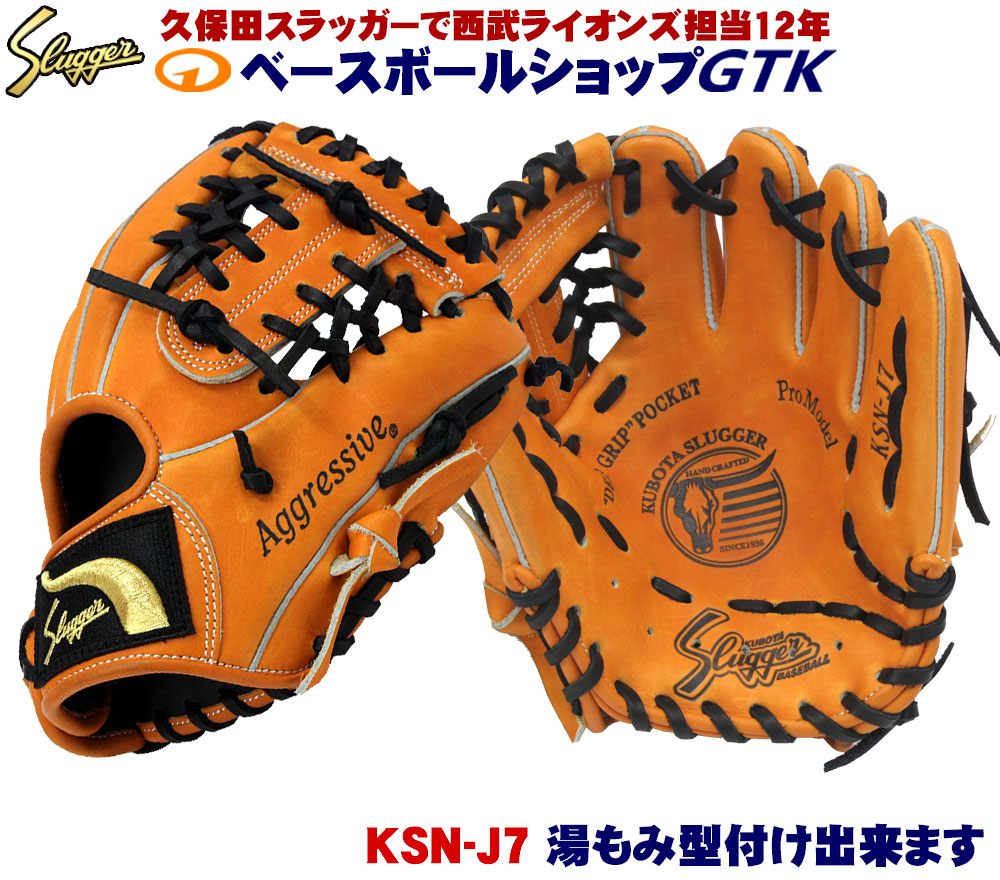 楽天市場】久保田スラッガー ラベル交換 現行カタログ掲載ラベル