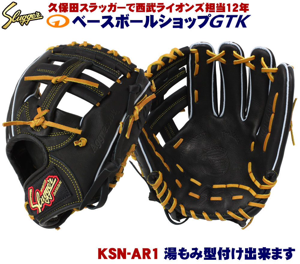 久保田スラッガー 磯貝流型付 軟式 内野手 KSN-L5 www.vetrepro.fr