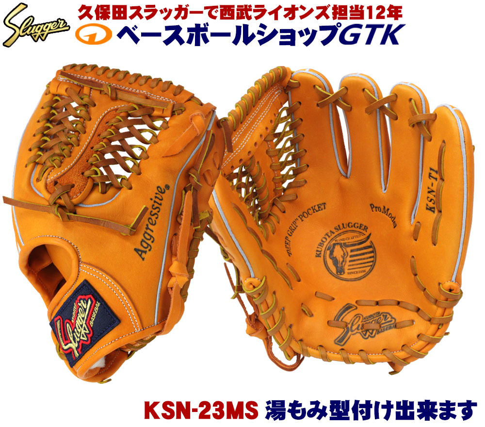 楽天市場 送料無料 久保田スラッガー 軟式 グローブ Ksn M00 Ksオレンジ ショート向け 鳥谷選手モデル これを買わずに何を買うと言う M号球対応 一般用 学生用 マリーンズ00 野球用品 Gtk 型付けグラブ専門店gtk 楽天市場店