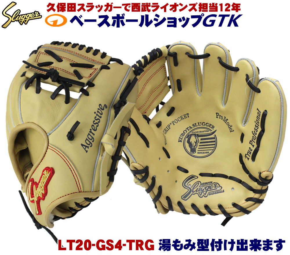 楽天市場 湯もみの鉄人 型付け無料 久保田スラッガー 限定 トレーニンググラブ Lt Gs4b トレーニング用 グローブ 湯もみ 野球 練習 手の平捕球 高校生 一般 中学生 湯もみの鉄人