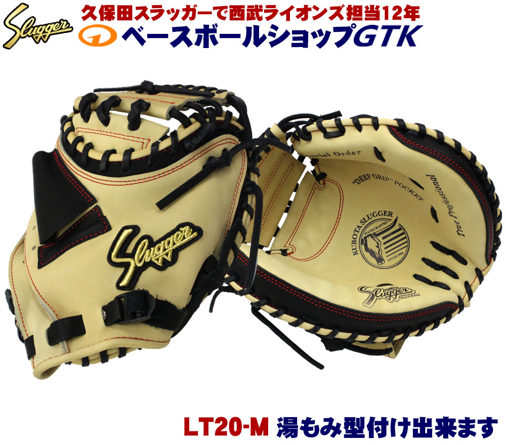 楽天市場 湯もみの鉄人 型付け無料 久保田スラッガー 限定 トレーニンググラブ Lt Gs4b トレーニング用 グローブ 湯もみ 野球 練習 手の平捕球 高校生 一般 中学生 湯もみの鉄人