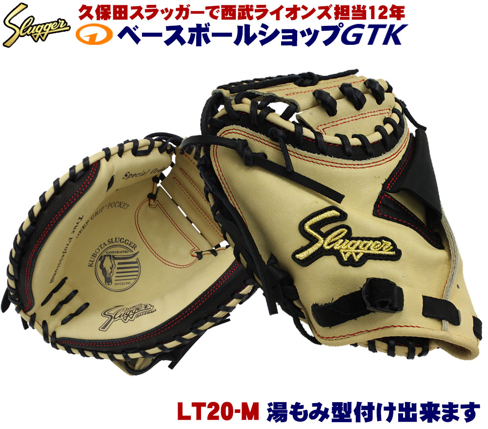 78間限定6 22 6 26最大43 全品p5倍以上 送料無料 久保田スラッガー トレーニングミット Lt M トレンチ ブラック 左投げ用 展示会限定品 超小型ミットが上達をアシスト Gtk Rvcconst Com