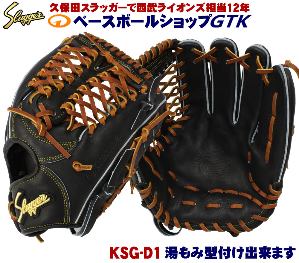ksg-d1-bk-z.jpg