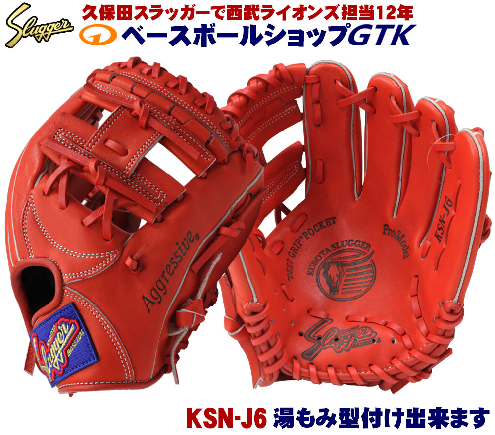楽天市場】久保田スラッガー ラベル交換 現行カタログ掲載ラベル 久保田スラッガーグラブ以外には装着出来ません : 型付けグラブ専門店GTK 楽天市場店