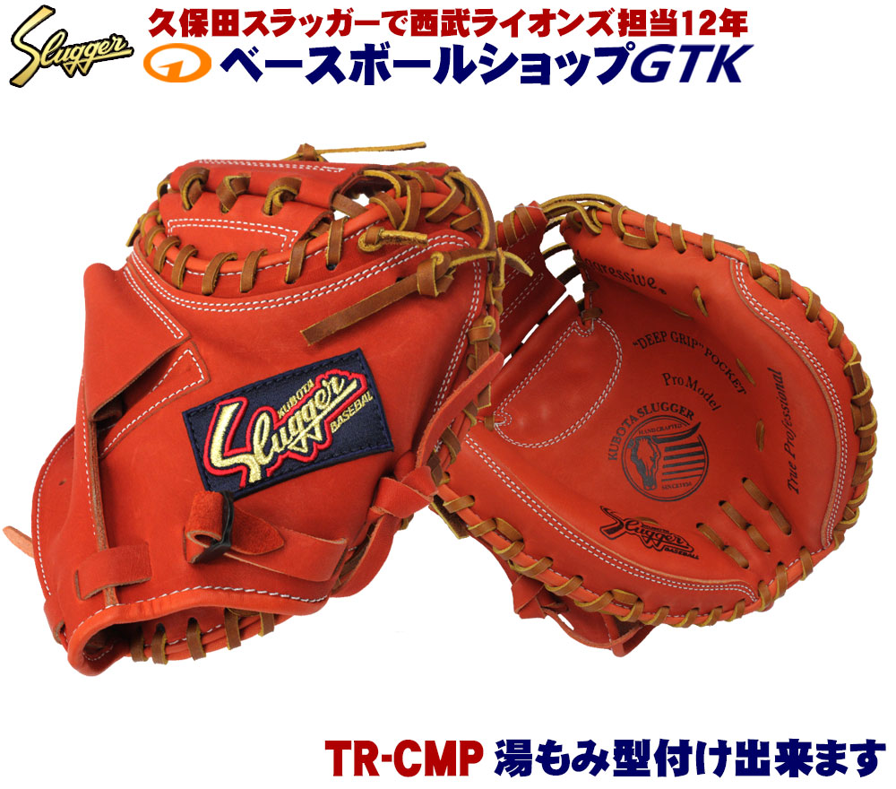 【楽天市場】久保田スラッガー 軟式 少年 キャッチャーミット JCMP Fオレンジ 操作性が高くデザイン性も良い超オススメなミットです J号球対応 野球  GTK : 型付けグラブ専門店GTK 楽天市場店