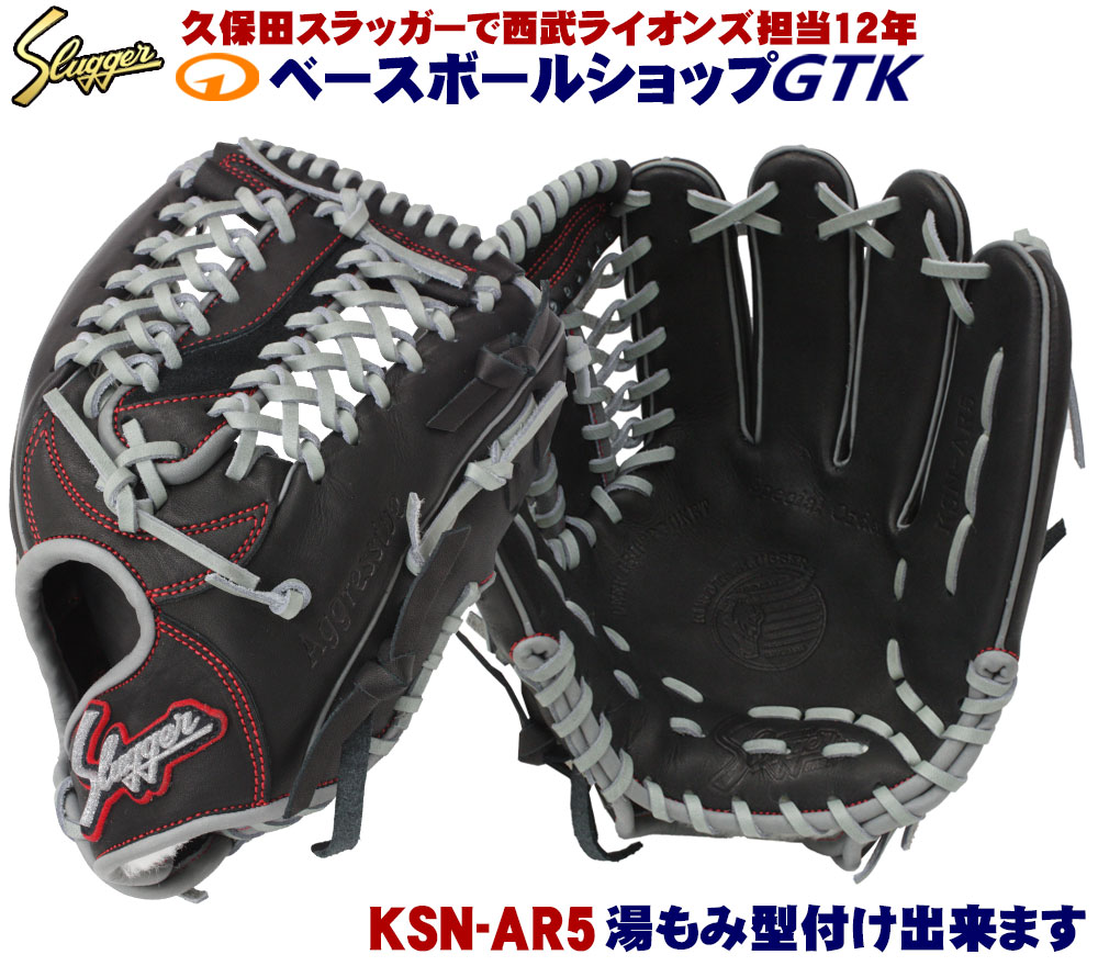 楽天市場】久保田スラッガー 軟式グローブ 限定 KSN-M00ベース W-42S 