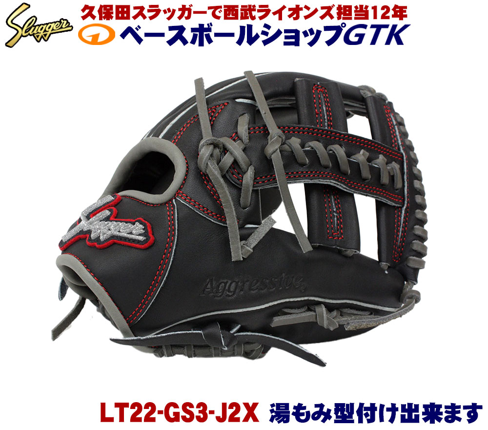 楽天市場】久保田スラッガー 少年グローブ 軟式 限定 LT22-GS7 中学年 