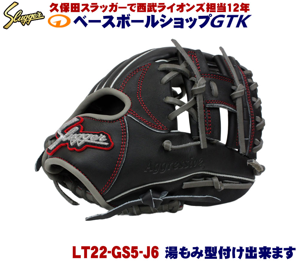 すずらん 久保田スラッガー軟式メーカー限定（型付け済み） 52 - 通販